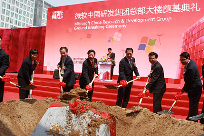 Китай се обърна срещу Microsoft за начина