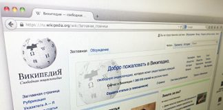 Русия прави собствена Уикипедия