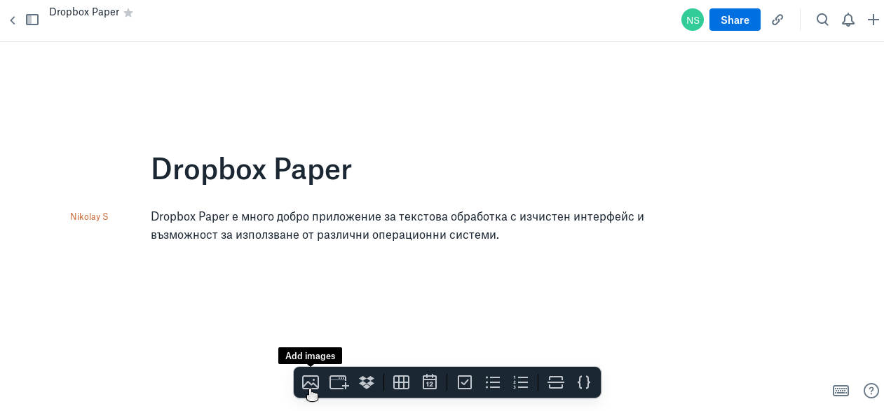 Топ 5 най-добър безплатен офис пакет 2020 Dropbox Paper Arch Linux